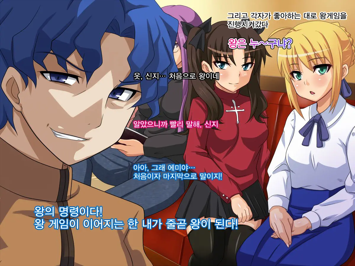 Wakame No Ou-Sama Game